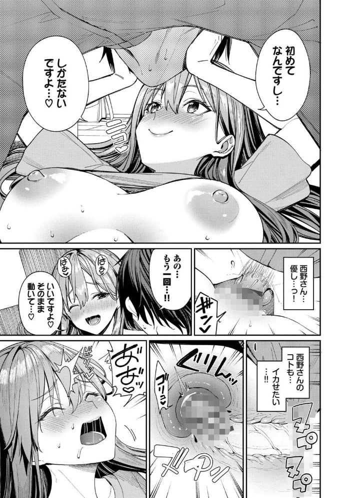 エロ漫画:最後はヒロインに搾精Hされる話【デジタル特装版】【FANZA限定版】 【朝峰テル コミックバベル編集部】 サンプル画像