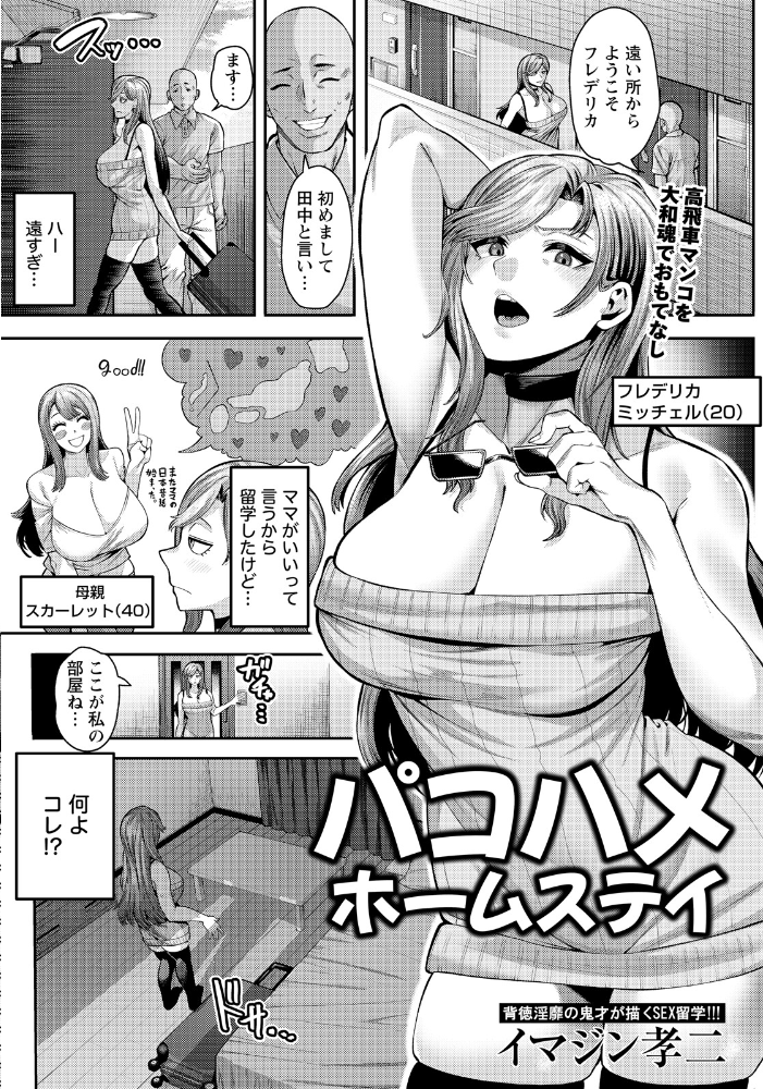 エロ漫画:ANGEL倶楽部 2026年9月号 【ANGEL倶楽部編集部】 サンプル画像