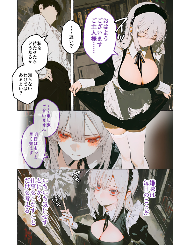 COMICシャルム 6 サンプル画像