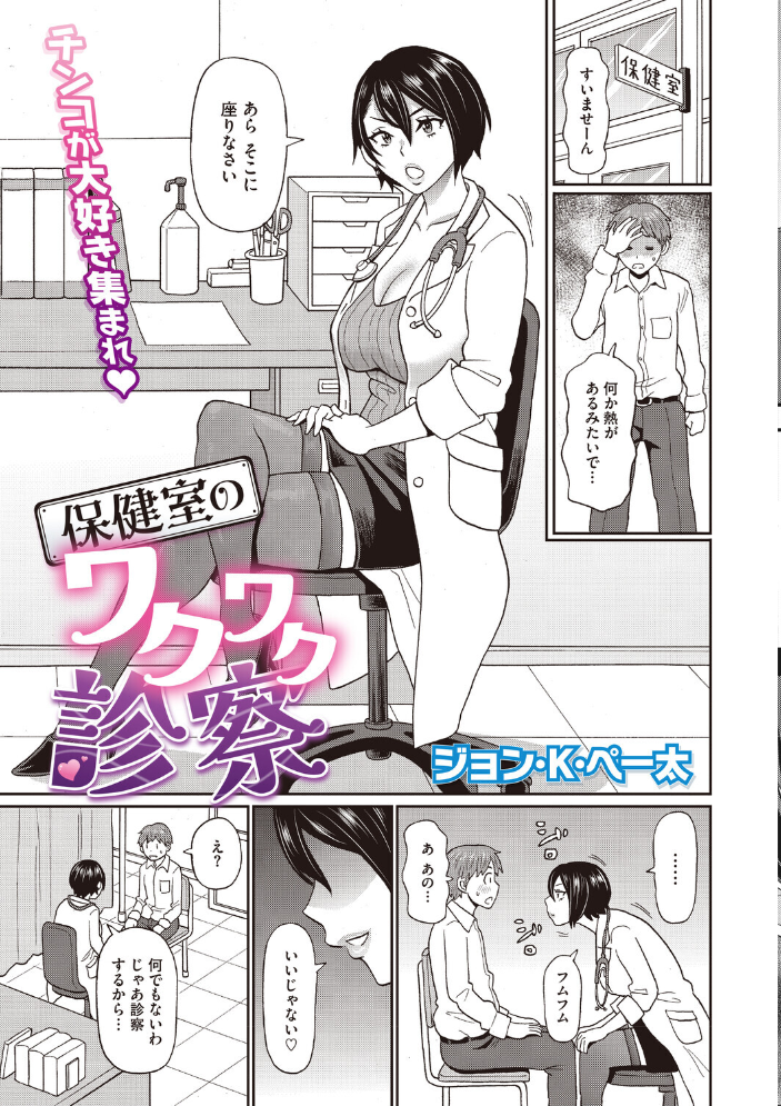 コミックメガストア Vol.024 サンプル画像