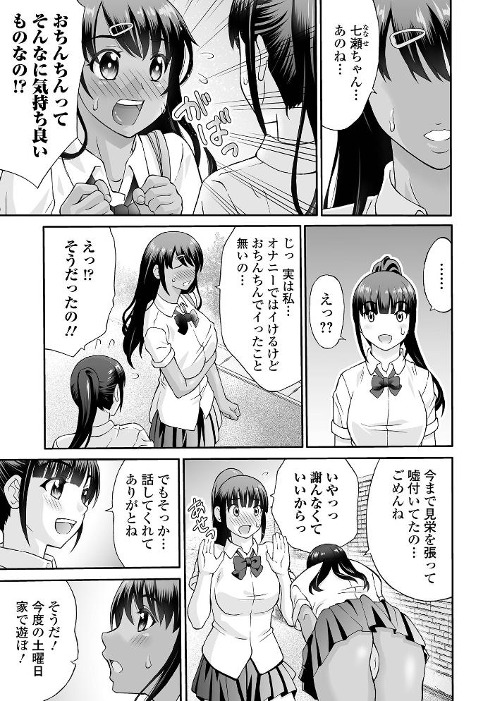 エロ漫画：COMICオルガ vol.81 【えれ2エアロ ヌカきゅーり 内東ぐら 泉たいち 柳ひろひこ タカエツ 一水社編集部】 サンプル画像