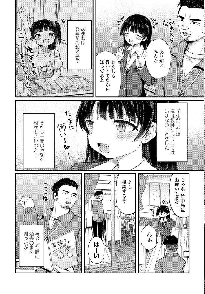 エロ漫画：COMICペンギンクラブ 2026年1月号【デジタル版】 【Yan-Yam といハ40 本田直樹 鶏肉 志乃武丹英 チバトシロウ Cuvie 西川康 胡桃屋ましみん くまのとおる たまごろー 吉田 尾野けぬじ 神宮小川 はく雲 隣 朱音ミドリ 左倉かなを 村民c 潮屋こるり】 サンプル画像