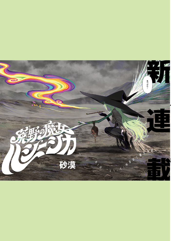 エロ漫画:COMIC E×E 73【FANZA限定特典付き】 【ななお 桂井よしあき キャンベル議長 壱乗さわ しのづかあつと 睦茸 218 貞影 かろちー アサヒナヒカゲ 永地 広弥 ヒロアキ ぼーかん 愛上陸 池内たぬま 高村わむ 砂漠 櫻井亜矢子 りふる たかよみ 水白しずく りぶつ コショウ 熊足S Moisture ereere 折尾ねじ 向日葵たろう こんてつ ちぃずオレ スカイ かべ太郎 飛鳥蓮 ウツケ KTCube Chomikuplus】 サンプル画像