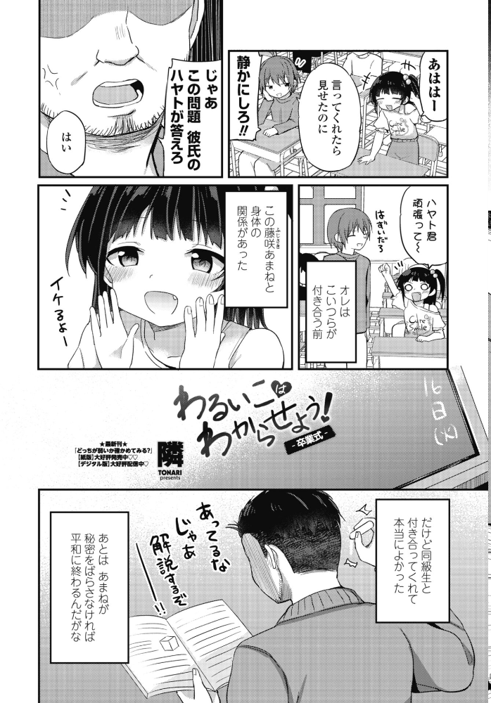 エロ漫画：COMICペンギンクラブ 2025年12月号【デジタル版】 【Yan-Yam といハ40 本田直樹 鶏肉 村正みかど 志乃武丹英 タケイツカサ 瀬奈陽太郎 神楽雄隆丸 Cuvie 大秦国王安敦 胡桃屋ましみん 一本杭 尾野けぬじ 鬼斬ゆにこーん 時浜次郎 たまきみさお 隣 左倉かなを 村民c】 サンプル画像