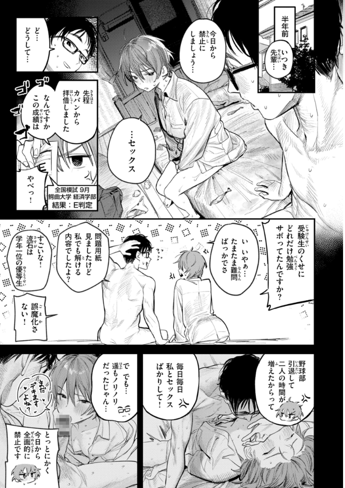 女子のまにまに【デジタル特装版】 サンプル画像