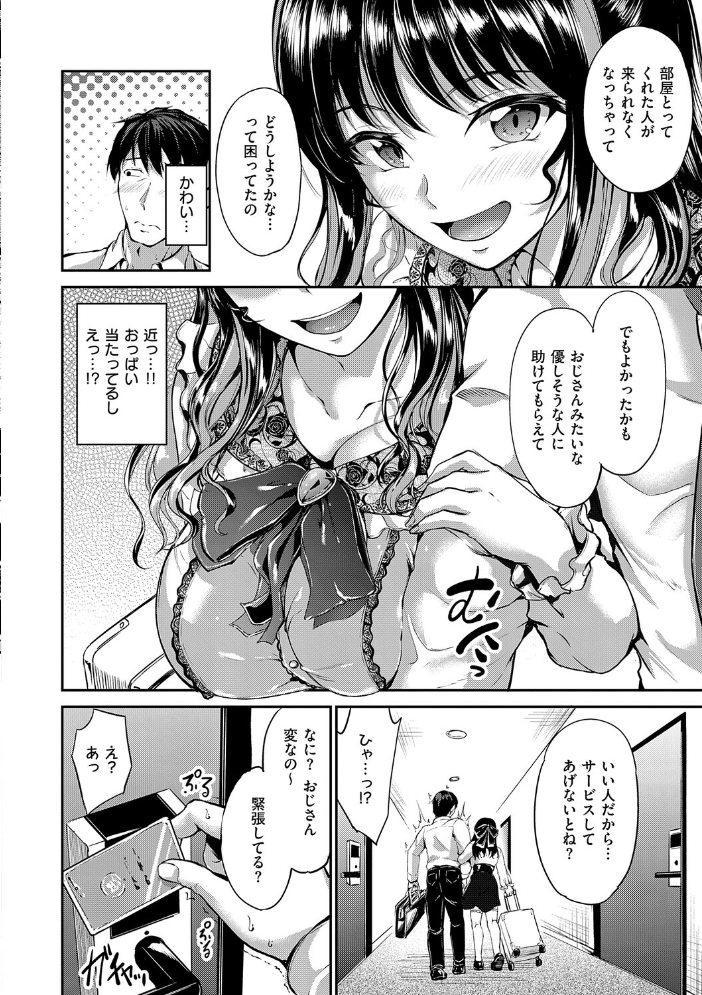 Kiss Kiss SeXXX サンプル画像
