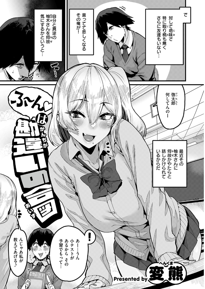COMIC失楽天 2026年09月号 サンプル画像