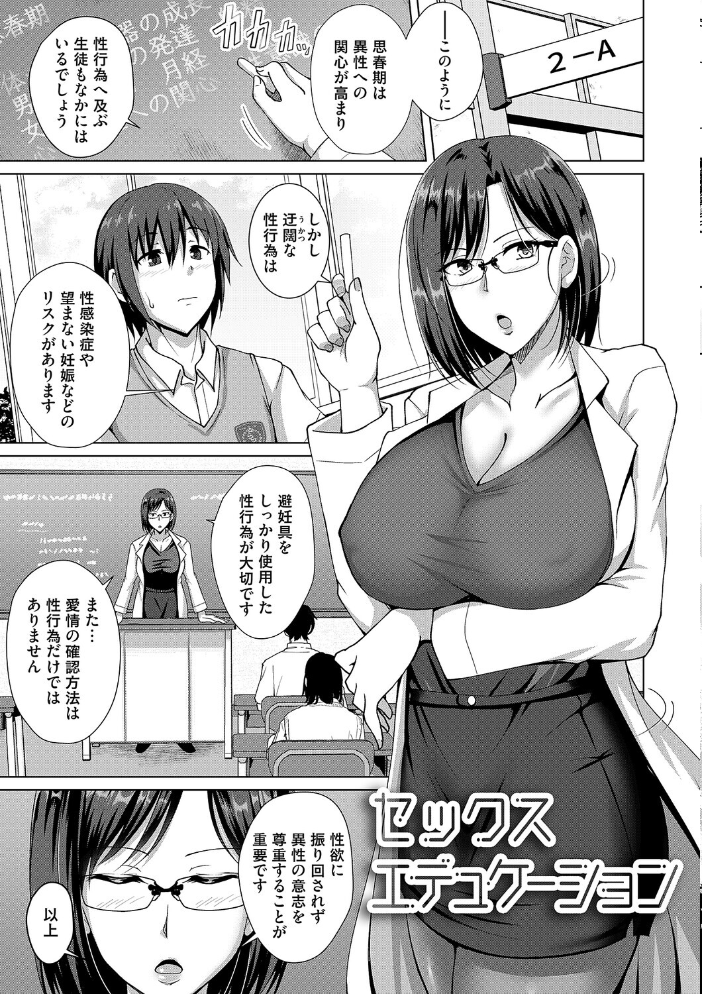 エロ漫画：愛した母を、僕は抱けない【デジタル特装版】 【遠野すいか】 サンプル画像
