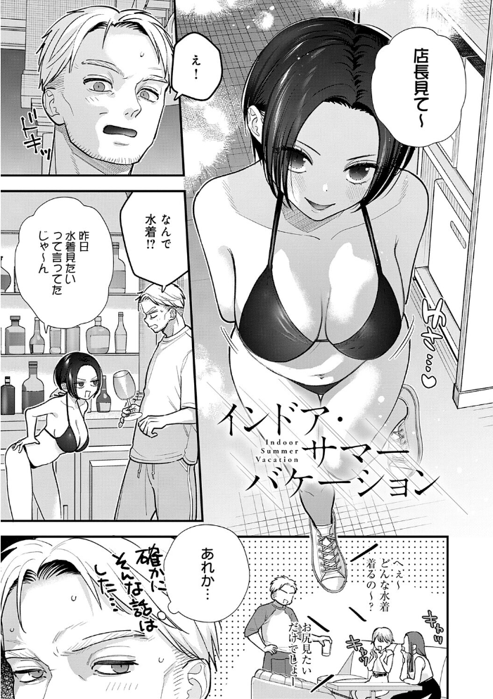 エロ漫画：微熱のち蕩恋【デジタル特装版】 【てばさきのぶお】 サンプル画像