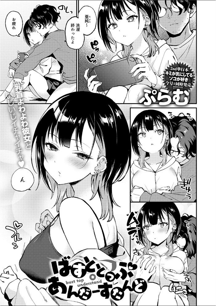 comicアンスリウム Vol.161 2026年9月号 サンプル画像