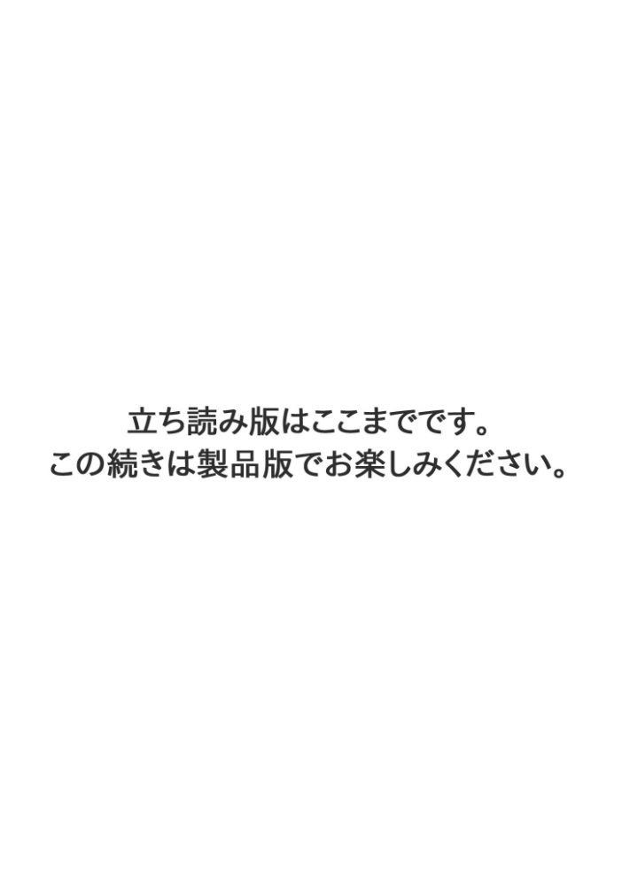 いじめられてた陰キャのボクがカーストトップギャルに中●し報復した話〜南条れいな 裏切り編〜 モザイク版 サンプル画像