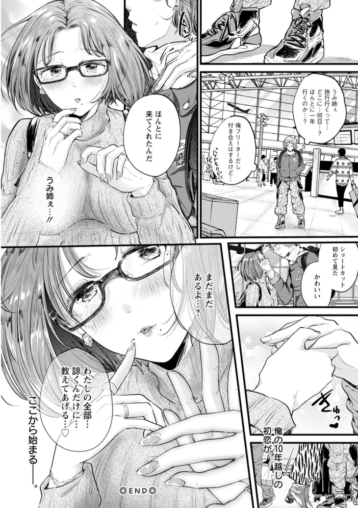 へたっぴで、ゴメン。 サンプル画像
