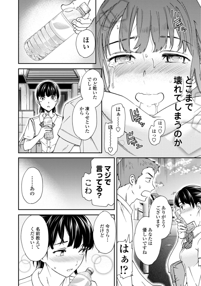 さそわれされて【デジタル版 FANZA版ペーパー付き】 サンプル画像
