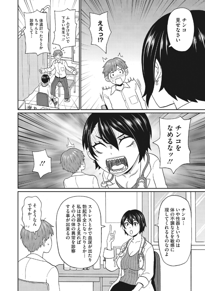 コミックメガストア Vol.024 サンプル画像