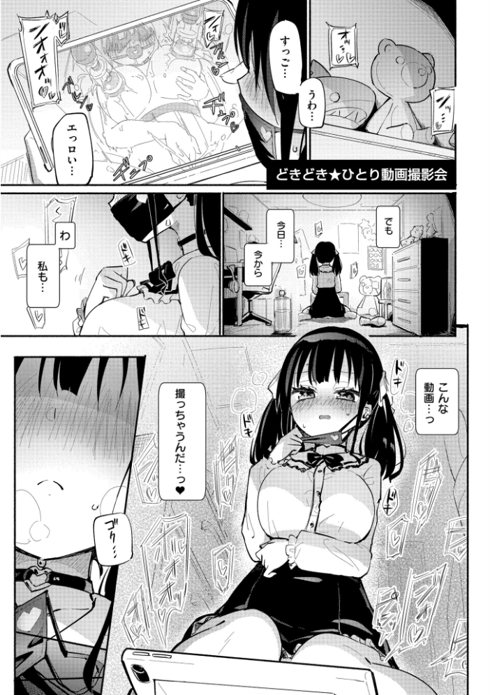 エロ漫画：ちちゆりラプソディ 【焔すばる COMIC快艶編集部】 サンプル画像