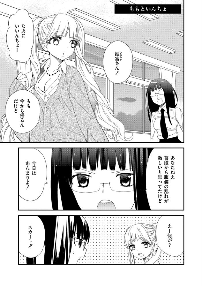 エロ漫画：もっと、とろとろの恋 【牛乳リンダ COMIC快艶編集部】 サンプル画像