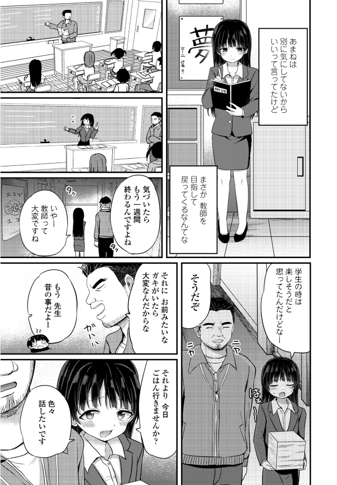 エロ漫画：COMICペンギンクラブ 2026年1月号【デジタル版】 【Yan-Yam といハ40 本田直樹 鶏肉 志乃武丹英 チバトシロウ Cuvie 西川康 胡桃屋ましみん くまのとおる たまごろー 吉田 尾野けぬじ 神宮小川 はく雲 隣 朱音ミドリ 左倉かなを 村民c 潮屋こるり】 サンプル画像