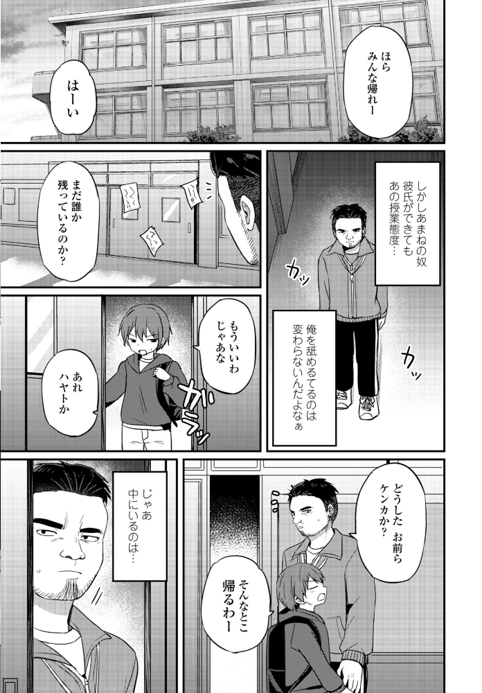 エロ漫画：COMICペンギンクラブ 2025年12月号【デジタル版】 【Yan-Yam といハ40 本田直樹 鶏肉 村正みかど 志乃武丹英 タケイツカサ 瀬奈陽太郎 神楽雄隆丸 Cuvie 大秦国王安敦 胡桃屋ましみん 一本杭 尾野けぬじ 鬼斬ゆにこーん 時浜次郎 たまきみさお 隣 左倉かなを 村民c】 サンプル画像