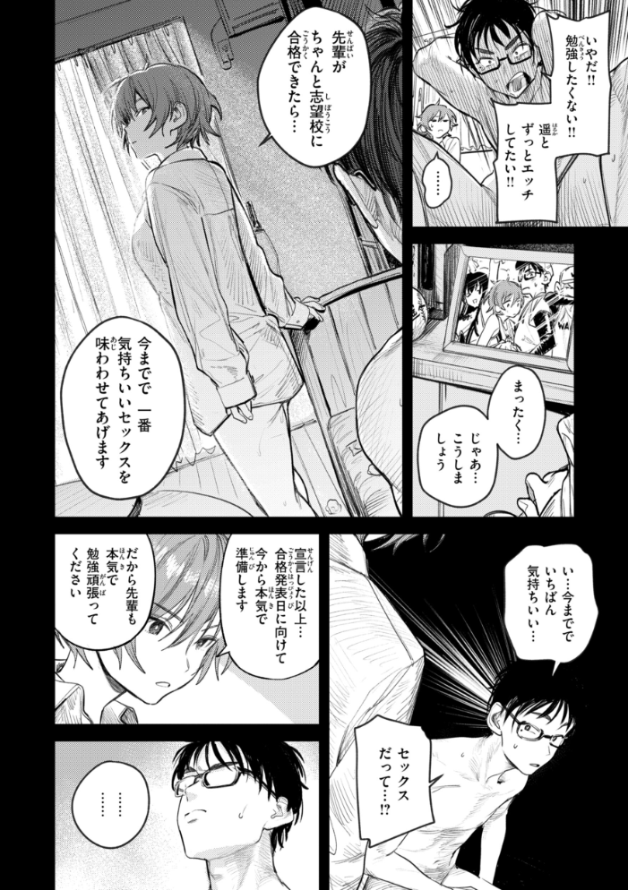 女子のまにまに【デジタル特装版】 サンプル画像