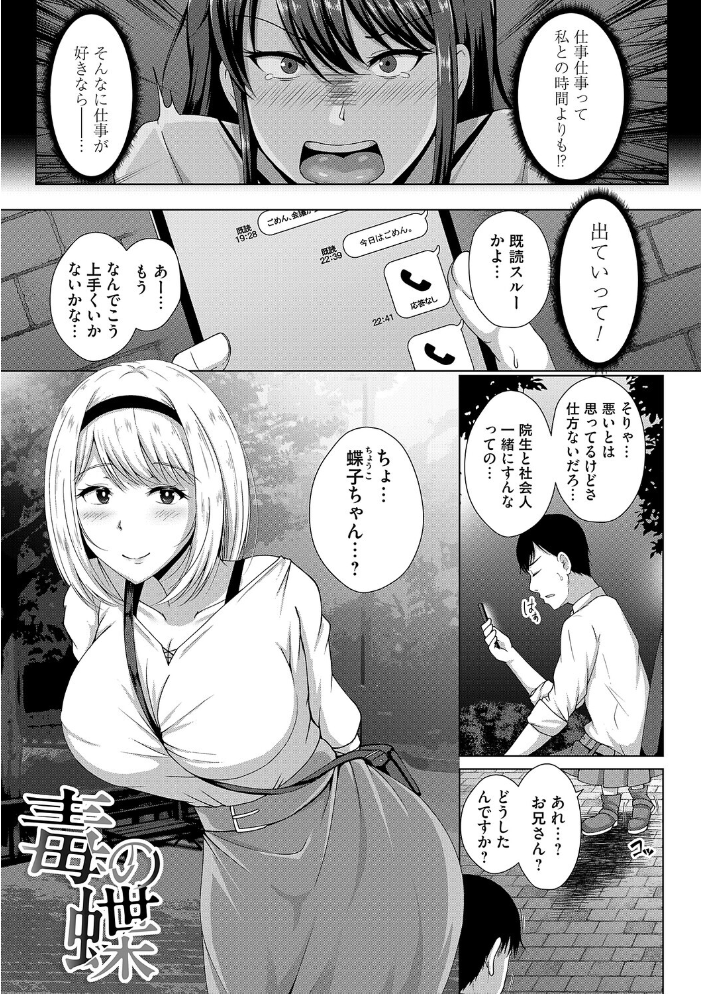 エロ漫画：愛した母を、僕は抱けない【デジタル特装版】 【遠野すいか】 サンプル画像