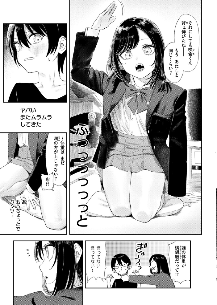 エロ漫画:COMIC快楽天 2026年09月号 【楝蛙 YUG さんじゅうろう 鳥居ヨシツナ スミヤ 村田蓮爾 あむ Reco 柚十扇 桃雲 エロ井ロエ みなまっくす 綿谷しんぐ 鈴蘭ましろ グ風 便座そうじ】 サンプル画像