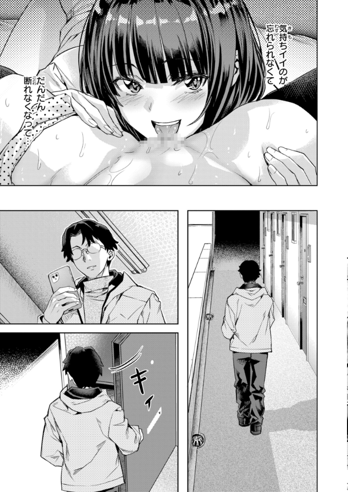 エロ漫画:LOVEシャワー 【長頼】 サンプル画像