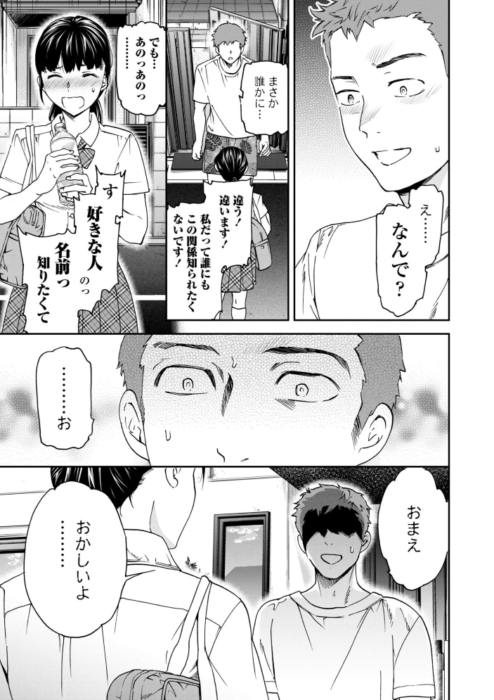 さそわれされて【デジタル版 FANZA版ペーパー付き】 サンプル画像