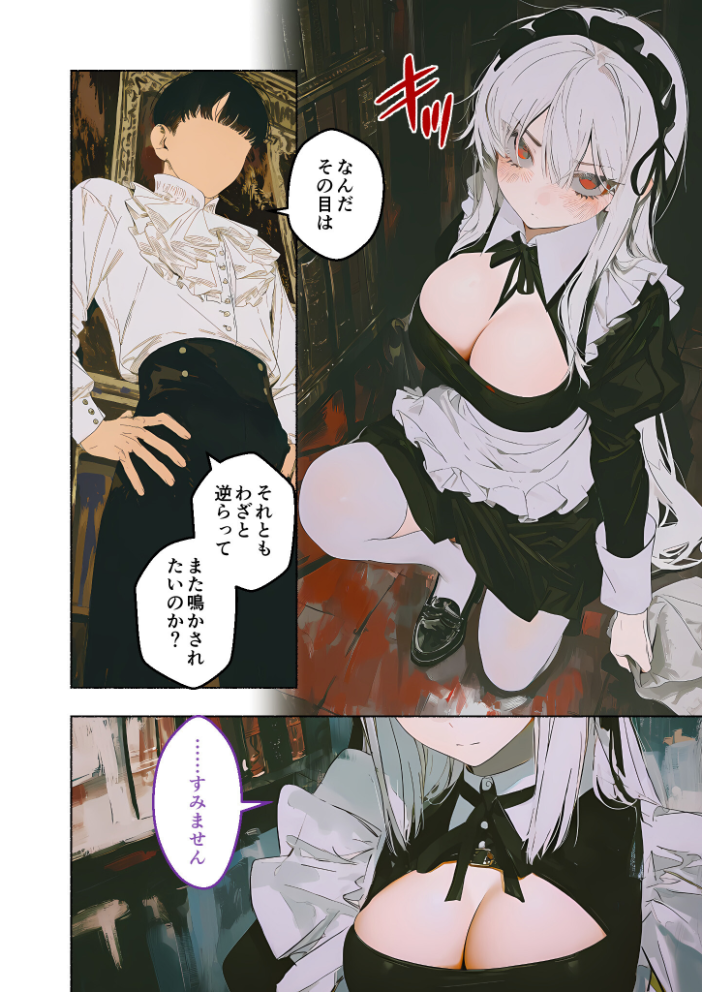 COMICシャルム 6 サンプル画像