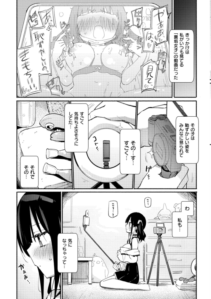 エロ漫画：ちちゆりラプソディ 【焔すばる COMIC快艶編集部】 サンプル画像