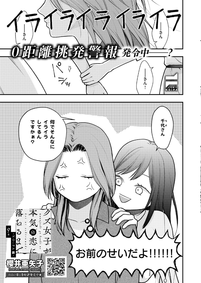 エロ漫画:COMIC E×E 73【FANZA限定特典付き】 【ななお 桂井よしあき キャンベル議長 壱乗さわ しのづかあつと 睦茸 218 貞影 かろちー アサヒナヒカゲ 永地 広弥 ヒロアキ ぼーかん 愛上陸 池内たぬま 高村わむ 砂漠 櫻井亜矢子 りふる たかよみ 水白しずく りぶつ コショウ 熊足S Moisture ereere 折尾ねじ 向日葵たろう こんてつ ちぃずオレ スカイ かべ太郎 飛鳥蓮 ウツケ KTCube Chomikuplus】 サンプル画像