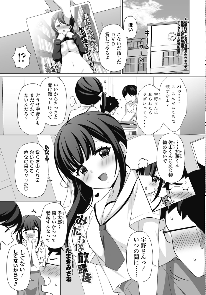エロ漫画：COMICペンギンクラブ 2025年12月号【デジタル版】 【Yan-Yam といハ40 本田直樹 鶏肉 村正みかど 志乃武丹英 タケイツカサ 瀬奈陽太郎 神楽雄隆丸 Cuvie 大秦国王安敦 胡桃屋ましみん 一本杭 尾野けぬじ 鬼斬ゆにこーん 時浜次郎 たまきみさお 隣 左倉かなを 村民c】 サンプル画像
