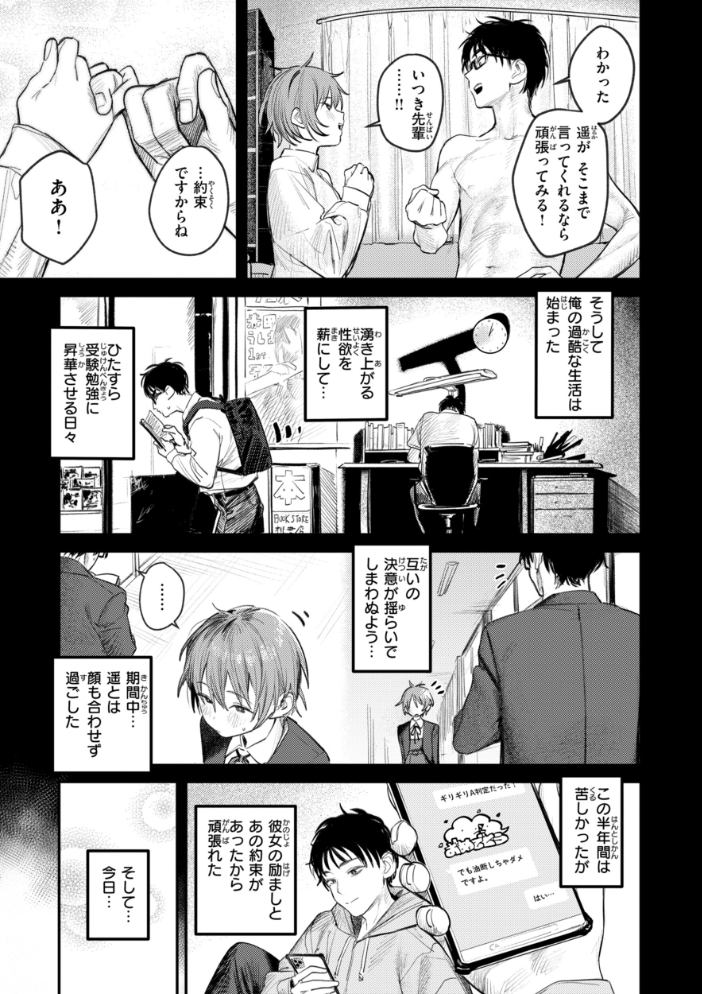 女子のまにまに【デジタル特装版】 サンプル画像