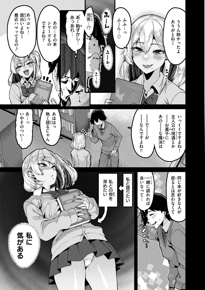 COMIC失楽天 2026年09月号 サンプル画像