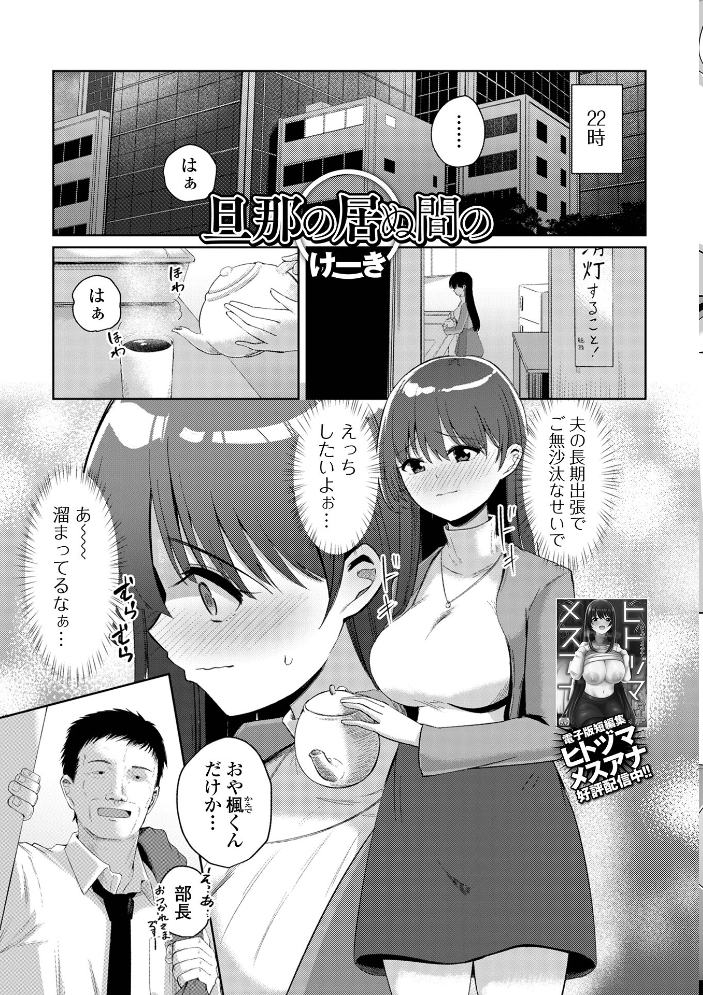 人妻チアガール〜蕩ける媚肉〜 〜蕩ける媚肉〜 サンプル画像