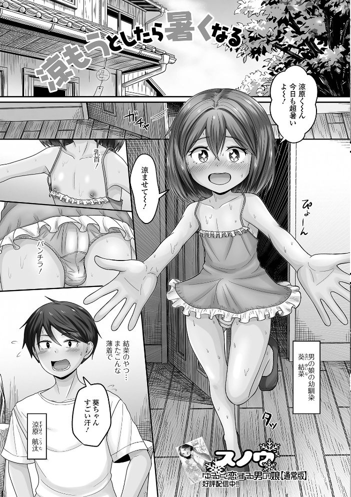 Web男の娘・れくしょんッ!S Vol.118 サンプル画像