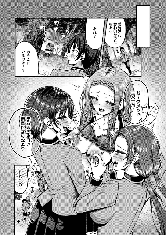 エロ漫画:29人発情乙女と無人島中出しライフ 3【デジタル特装版】【FANZA限定版】 【はざくらさつき コミックバベル編集部】 サンプル画像