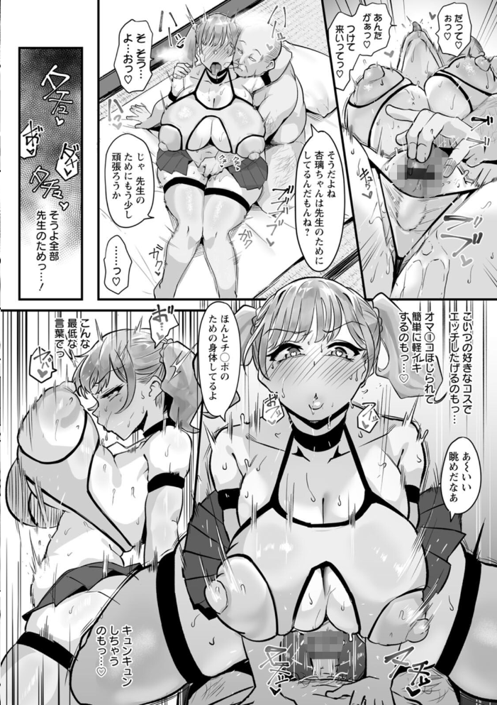 とろマン泥棒 サンプル画像