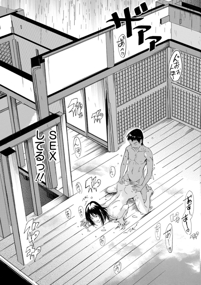 フシダラにオメコボシ サンプル画像