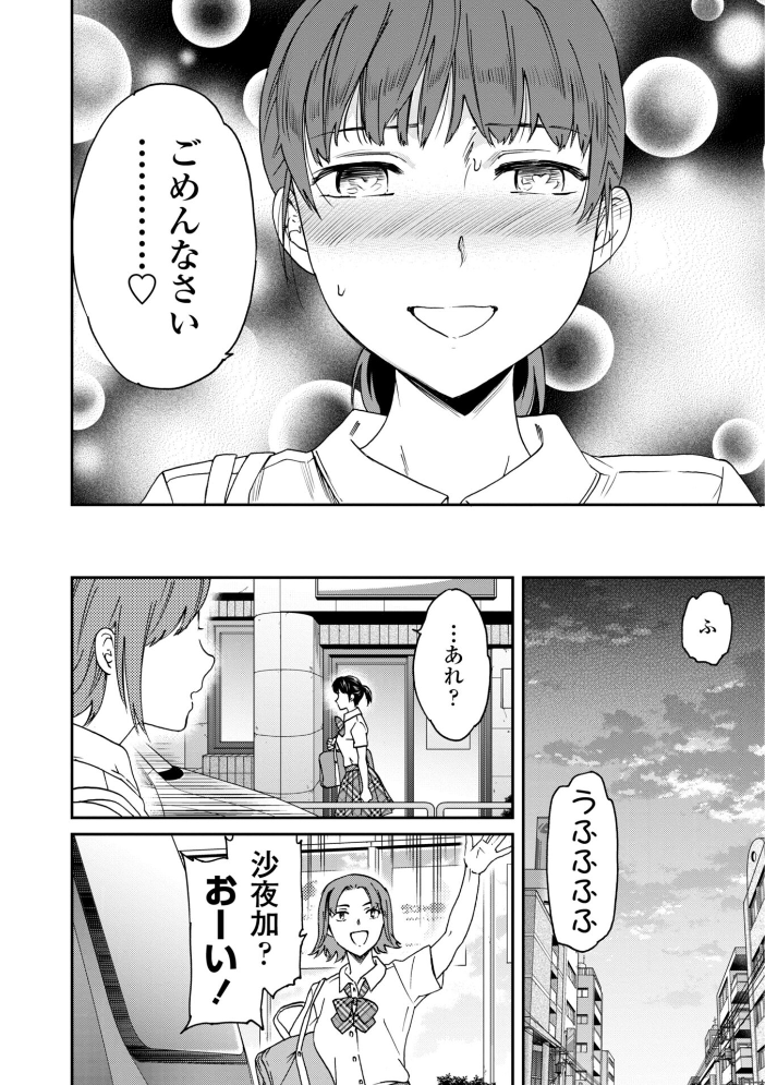さそわれされて【デジタル版 FANZA版ペーパー付き】 サンプル画像