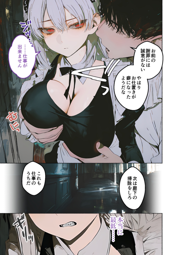 COMICシャルム 6 サンプル画像
