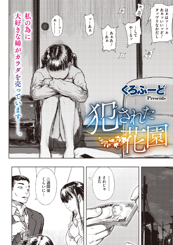 コミックメガストア Vol.024 サンプル画像