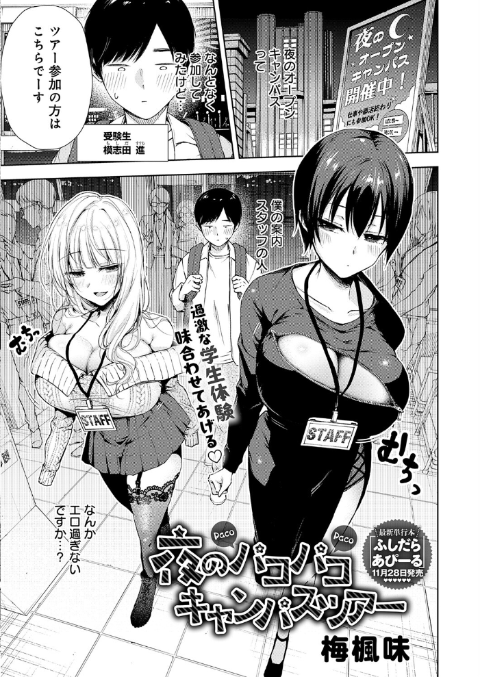 エロ漫画:comicアンスリウム Vol.152 2025年12月号 【餅田こゆび konnyaku ワレモノ あらと安里 士郎正宗 高野真之 丸居まる かいづか クール教信者 chin 越山弱衰 核座頭 山家大右衛門 ごさいじ アシタ 梅楓味 ラララ・ホリディ よこやまんじろう へりおす 高良間男 エコギ すめ 阿波】 サンプル画像