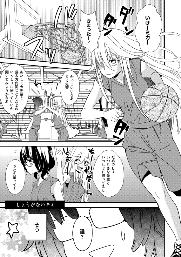 エロ漫画：もっと、とろとろの恋 【牛乳リンダ COMIC快艶編集部】 サンプル画像