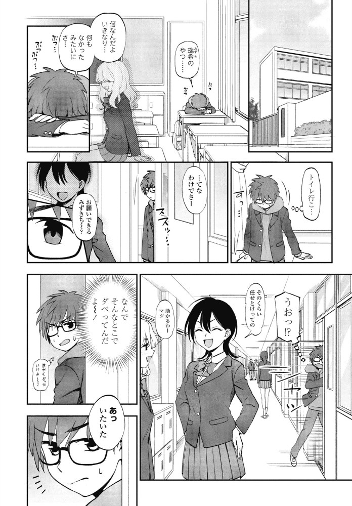 エロ漫画：COMICペンギンクラブ 2026年1月号【デジタル版】 【Yan-Yam といハ40 本田直樹 鶏肉 志乃武丹英 チバトシロウ Cuvie 西川康 胡桃屋ましみん くまのとおる たまごろー 吉田 尾野けぬじ 神宮小川 はく雲 隣 朱音ミドリ 左倉かなを 村民c 潮屋こるり】 サンプル画像