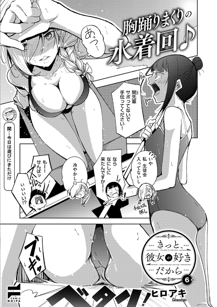 エロ漫画:COMIC E×E 73【FANZA限定特典付き】 【ななお 桂井よしあき キャンベル議長 壱乗さわ しのづかあつと 睦茸 218 貞影 かろちー アサヒナヒカゲ 永地 広弥 ヒロアキ ぼーかん 愛上陸 池内たぬま 高村わむ 砂漠 櫻井亜矢子 りふる たかよみ 水白しずく りぶつ コショウ 熊足S Moisture ereere 折尾ねじ 向日葵たろう こんてつ ちぃずオレ スカイ かべ太郎 飛鳥蓮 ウツケ KTCube Chomikuplus】 サンプル画像