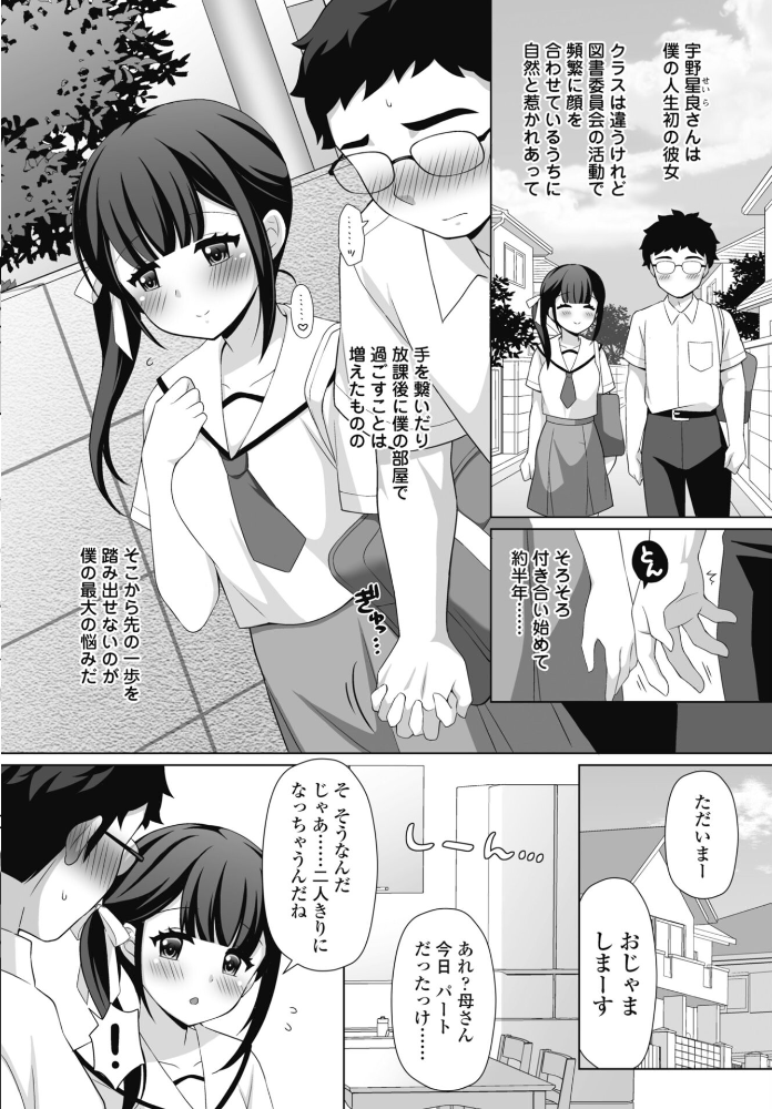 エロ漫画：COMICペンギンクラブ 2025年12月号【デジタル版】 【Yan-Yam といハ40 本田直樹 鶏肉 村正みかど 志乃武丹英 タケイツカサ 瀬奈陽太郎 神楽雄隆丸 Cuvie 大秦国王安敦 胡桃屋ましみん 一本杭 尾野けぬじ 鬼斬ゆにこーん 時浜次郎 たまきみさお 隣 左倉かなを 村民c】 サンプル画像