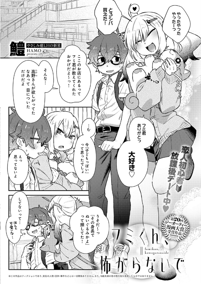 comicアンスリウム Vol.161 2026年9月号 サンプル画像