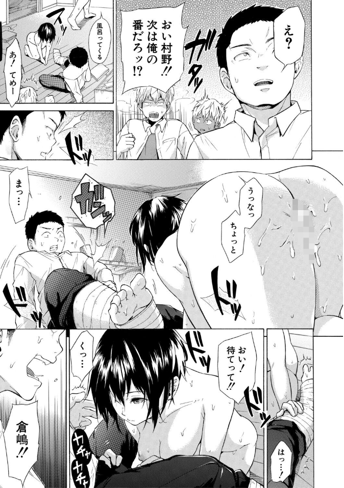 エロ漫画：従属！蹂躙！！SEX！！！ 【下平十子 MUJIN編集部】 サンプル画像
