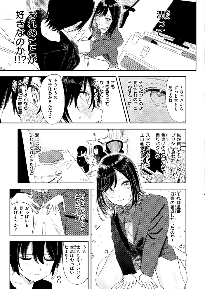 エロ漫画:COMIC快楽天 2026年09月号 【楝蛙 YUG さんじゅうろう 鳥居ヨシツナ スミヤ 村田蓮爾 あむ Reco 柚十扇 桃雲 エロ井ロエ みなまっくす 綿谷しんぐ 鈴蘭ましろ グ風 便座そうじ】 サンプル画像