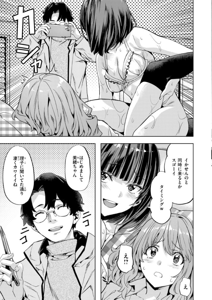 エロ漫画:LOVEシャワー 【長頼】 サンプル画像